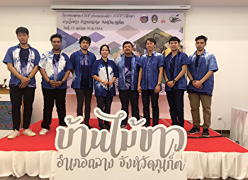 คณะศิลปกรรมศาสตร๋ ไปบริการวิชาการ ณ
บ้านไม้ขาว จ.ภูเก็ต