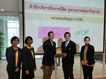 The Student Affairs Division visited the
Chula Student Wellness