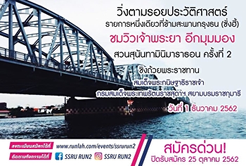 Invited to join the marathon for charity
