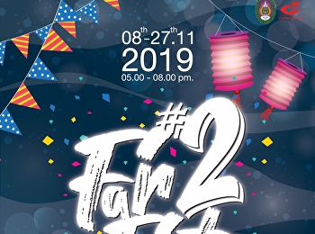 ขอเชิญพบกับมหกรรมการแสดงดนตรี
ผลงานนักศึกษา และนิทรรศการ 