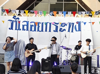 Pictures of Far Fest #2 Concert by Music
Students