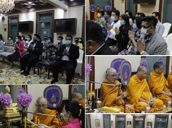 ผศ.ดร.รุ่งเกียรติ สิริวงษ์สุวรรณ
รองคณบดีฝ่ายบริหารคณะศิลปกรรมศาสตร์
ผู้แทนคณบดี
เข้าร่วมพิธีบำเพ็ญกุศลเนื่องในวันคล้ายวันสิ้นพระชนม์
พระวิมาดาเธอฯ