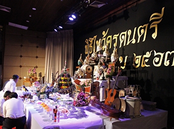 Music Teacher ceremony 2020