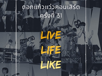 Invite to join the concert 