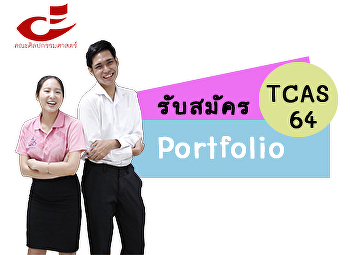 Recruit new students. 2021 - Portfolio