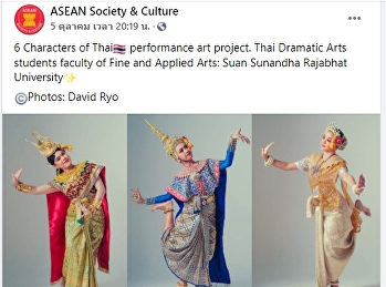 Thai dance students on
ASEANSocietyandCulture Facebook Fanpage