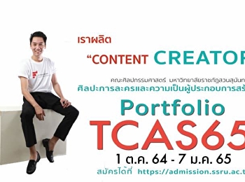 Theatre Arts and Creative
Entrepreneurship - Portfolio 2022 (Today
until 7 January 2022)