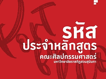 Course code for the academic year 2022