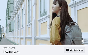 teaser โครงการ ไทยทะยาน