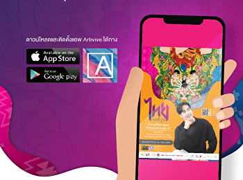 รู้ไหม? มีอะไรซ่อนอยู่ในโปสเตอร์ของ
“ไทยทะยาน”