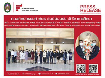 We welcome new staff