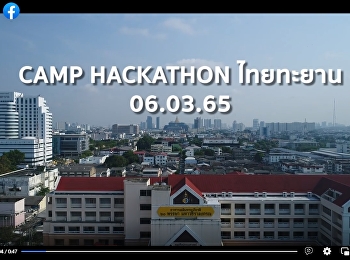 Highlight clip H A C K A T H O N Camp
