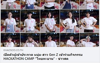 Those who were selected to participate
CAMP Hackathon 