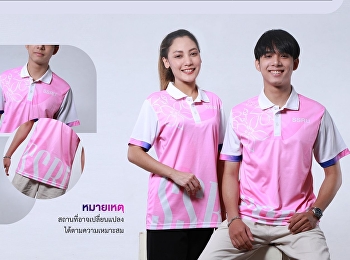 นักศึกษาสาขาวิชาดนตรี พรีเซ็นเตอร์
เสื้อกีฬานักศึกษาประจำปีการศึกษา 2565
ของมหาวิทยาลัย