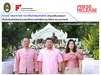 FARSSRU Participated in the worship
ceremony on the anniversary of the
establishment of Her Majesty Queen
Sunandha