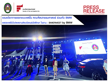 Thesis work of fashion design students
participated in the fashion show in the
evolution parade of BMW