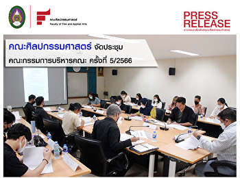 Faculty of Fine and Applied Arts
organize the Executive Committee Meeting
No. 5-2023