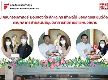 The Faculty of Fine and Applied Arts
gave a token of gratitude and welcomed
our personnel with their relocation.