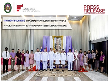 Faculty of Fine and Applied Arts
participated in the blessing ceremony on
the birthday of Her Majesty Queen
