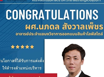 ขอแสดงความยินดี