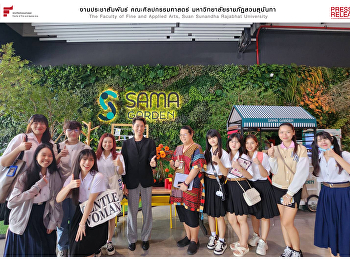 แขนงวิชาศิลปะการละครและความเป็นผู้ประกอบการสร้างสรรค์
นำนักศึกษาในแขนงวิชา(รุ่นที่ 2)
เข้าพบและฝังตัวกับผู้ประกอบการ