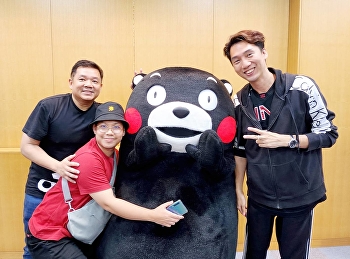 TCAP and FARSSRU เข้าพบเจ้าของ KUMAMON
เพื่อศึกษาแนวคิดการสร้างสรรค์การวางกลยุทธ์