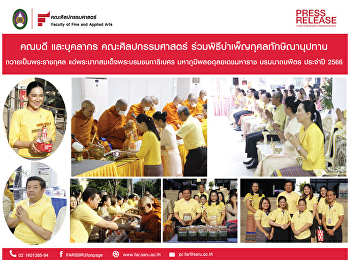 Join the merit-making ceremony on the
occasion of the royal birthday. His
Majesty the King Maha Bhumibol Adulyadej
the Great