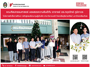 Congratulations to Lecturer who
graduated with a Ph.D.