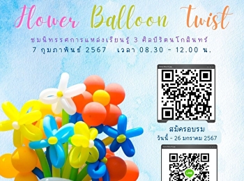 Training project “Making flower bouquets
from balloons” SuannanFunfair#2