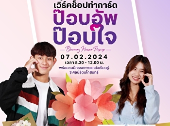 Training project “Paper Pop-up”
SuannanFunfair#2