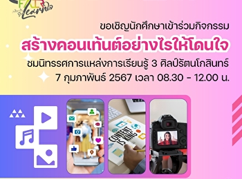 Training project “How to create
interesting content” SuannanFunfair#2