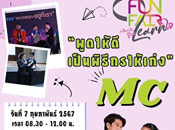 Training project “Learn to be a good MC”
SuannanFunfair#2