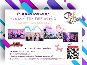 Recruiting!! students for performances
at the SuanNan FunFair #2