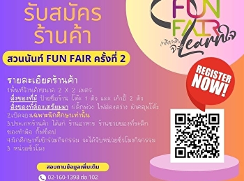 Recruiting!! students to open shops at
the 