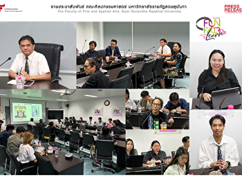 Meeting to follow up on progress in the
cooperation project between agencies in
arts and cultural activities, Suan Nan
Fun Fair No. 2