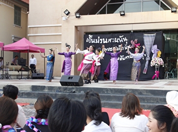 สาขาศิลปะการแสดง แขนงวิชานาฏศิลป์ไทย
จัดกิจกรรม 