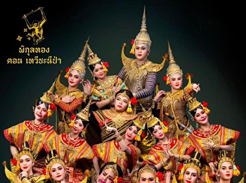 การสอบมาตรฐานศิลปิน  