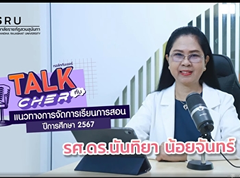 TALKกับCHER ep.1