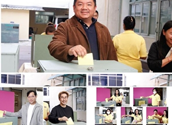 ผู้บริหาร และบุคลากร คณะศิลปกรรมศาสตร์
เข้าคูหาลงคะแนนเสียงเลือกตั้ง