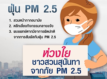 With love and care from Suan Sunandha
Rajabhat University