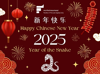 Happy Chinese New year 2025