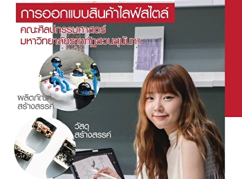 เปิดรับสมัครนักศึกษาใหม่ รอบ 2 โควตา
(Quota) ระดับปริญญาตรี ปีการศึกษา 2568