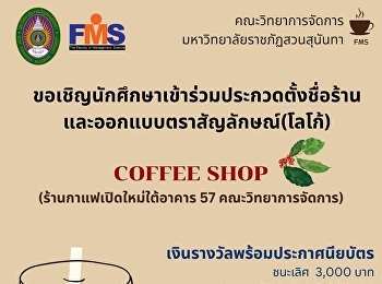 ขอเชิญประกวดออกแบบโลโก้