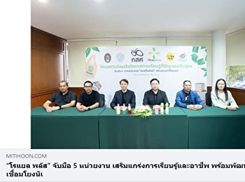 คณะศิลปกรรมศาสตร์ร่วมขับเคลื่อนโครงการส่งเสริมโอกาสการเรียนรู้ที่ใช้ชุมชนเป็นฐาน
แปร 