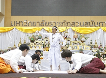 พิธีไหว้ครู แขนงวิชานาฏศิลป์ไทย
ประจำปีการศึกษา 2568