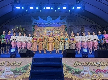 แขนงวิชานาฏศิลป์ไทย เข้าร่วมแสดงในงาน
วัฒนธรรมสัมพันธ์ ประจำปี 2568
“สงขลาสู่มรดกโลก”