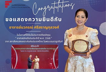 A lecturer in the Department of Visual
Communication Design received a plaque
of honor for Outstanding Volunteer of
the Year 2025