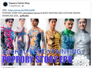 POPPORY STORY EP8 | BODY PAINTING AND
COSTUME DESIGN SHOWCASE 2025