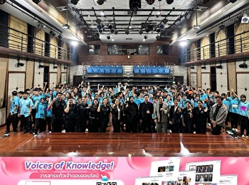 โครงการสัมมนาแนะแนวการศึกษาต่อระดับปริญญาตรี
โรงเรียนป้อมนาคราชสวาทยานนท์