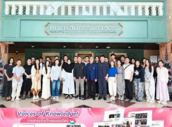 กิจกรรมปฐมนิเทศและเตรียมความพร้อมก่อนเรียนระดับบัณฑิตศึกษา